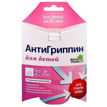 Антигриппин табл. шипучие для детей 250 мг+3 мг+50 мг № 10