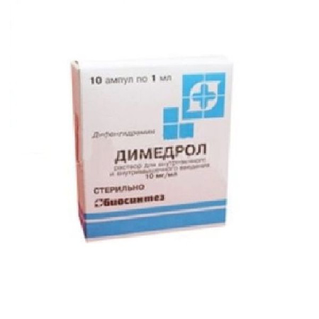 Димедрол р-р в/в и в/м введ. 10 мг/мл 1 мл № 10