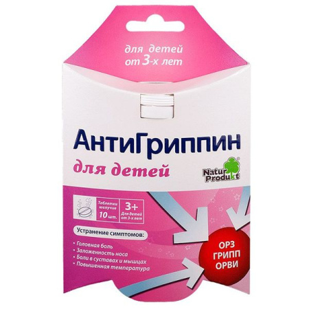 Антигриппин табл. шипучие для детей 250 мг+3 мг+50 мг № 10