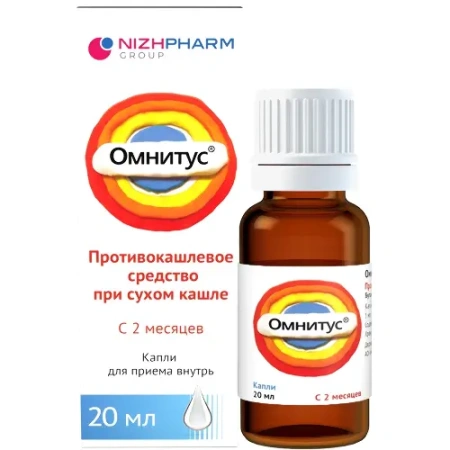Омнитус капли для приема внутрь 5 мг/мл 20 мл