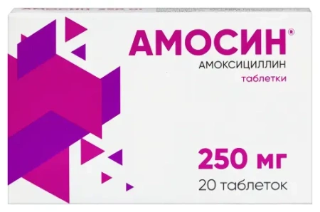 Амосин табл. 250 мг № 20