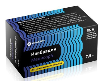 Ивабрадин Медисорб табл. п.п.о. 7.5 мг № 56