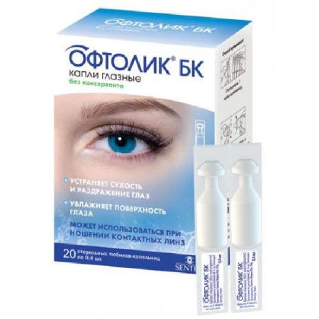 Офтолик БК капли глазн. (без консерванта) 0.4 мл № 20 тюб.-кап.