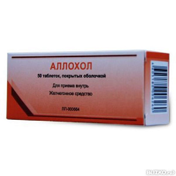 Аллохол табл. п.о. № 50