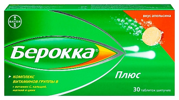 Берокка плюс табл. шипучие со вкусом апельсина № 30