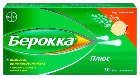 Берокка плюс табл. шипучие со вкусом апельсина № 30