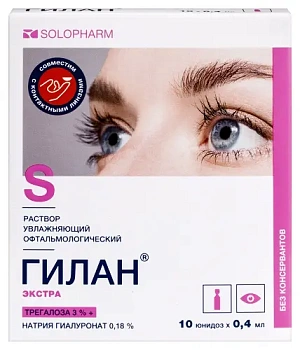 Гилан Экстра р-р увлажн. офтальм. юнидоза 0.4 мл № 10