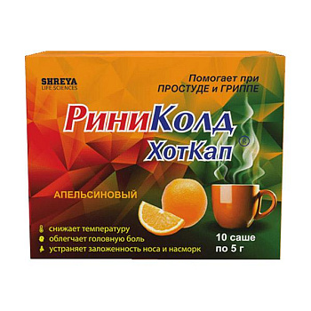 РиниКолд ХотКап пор. для приг. р-ра д/приема внутрь 5 г № 10 апельсин