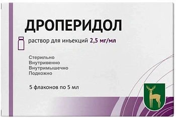 Дроперидол р-р в/в и в/м введ. 2.5 мг/мл 5 мл № 5