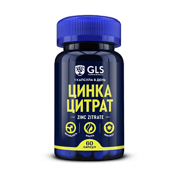 Цинка цитрат GLS капс. 350 мг № 60 БАД Цинка цитрат GLS капс. 350 мг № 60 БАД
