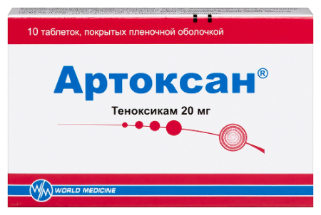 Артоксан табл. п.п.о. 20 мг № 10