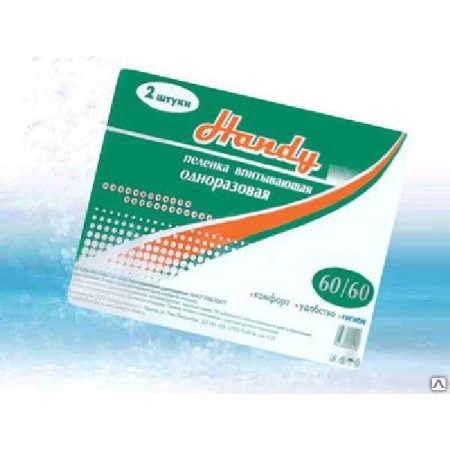 Пеленки Хэдри впитыв. 60х60 см № 5