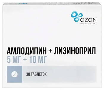 Амлодипин+Лизиноприл табл. 5мг + 10мг № 30