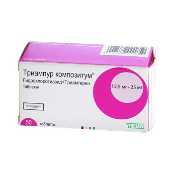 Триампур композитум табл. 12.5 мг + 25 мг № 50