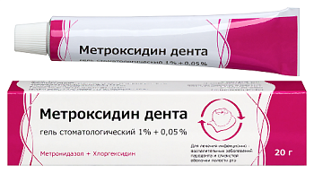 Метроксидин дента гель стом. 1+0.05% 20 г