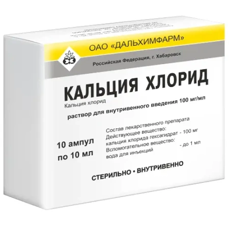 Кальция хлорид р-р в/в введ. 100 мг/мл 10 мл № 10