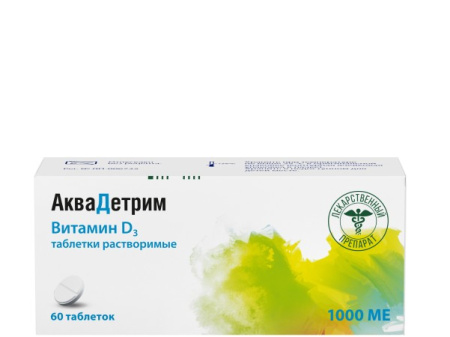 Аквадетрим табл. раств. 1000 МЕ № 60
