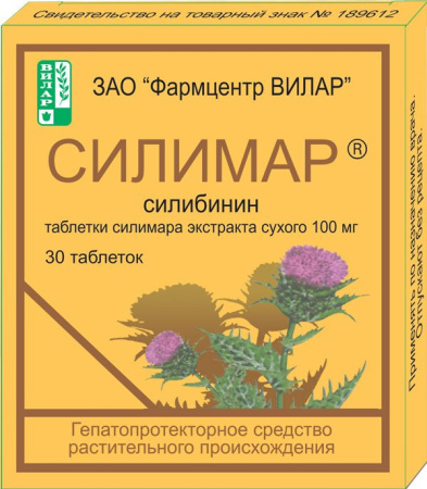 Силимар табл. 100 мг № 30