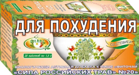 Фиточай Сила российских трав № 20 для похудения ф/п 1.5 г № 20 БАД