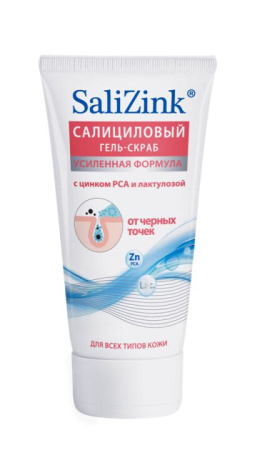 Гель-скраб для умывания от черных точек Салицинк 150 мл