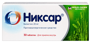 Никсар табл. 20 мг № 30