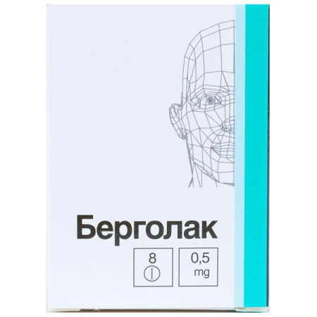 Берголак табл. 0.5 мг № 8
