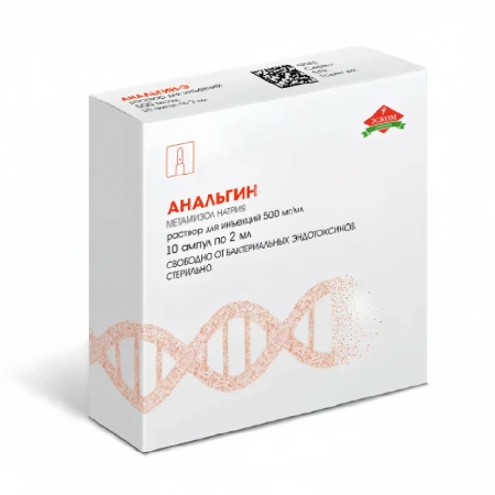 Анальгин р-р в/в и в/м введ. 500 мг/мл 2 мл № 10