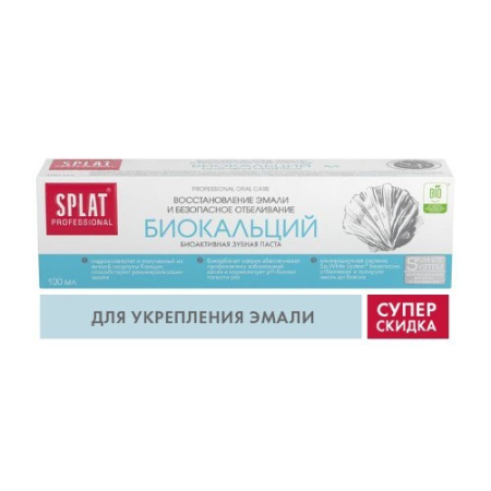 Зубная паста Сплат Биокальций 100 мл
