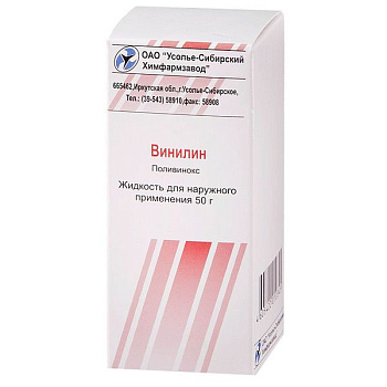 Винилин жидкость для нар. прим. 50 г