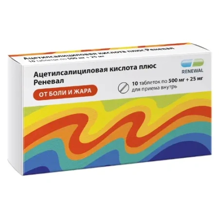 Ацетилсалициловая кислота плюс Реневал табл. 500+25 мг № 10