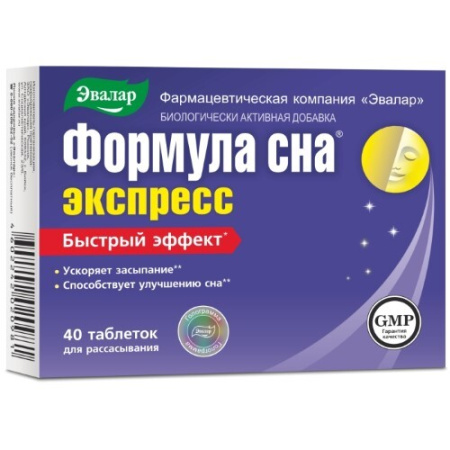 Формула сна экспресс табл. 0.6 г № 40 БАД