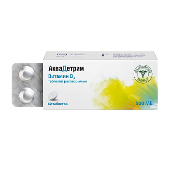 Аквадетрим табл. раств. 500 МЕ № 60