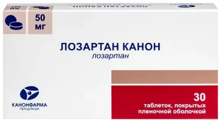Лозартан Канон табл. п.п.о. 50 мг № 30