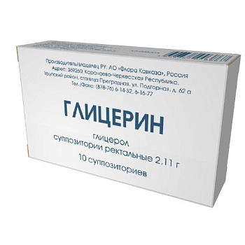 Глицерин супп. рект. 2.11 г № 10 Глицерин супп. рект. 2.11 г № 10