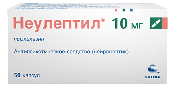 Неулептил капс. 10 мг № 50