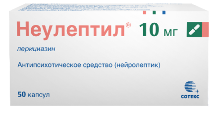 Неулептил капс. 10 мг № 50