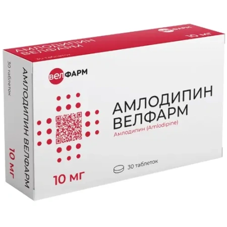 Амлодипин Велфарм табл. 10 мг № 30