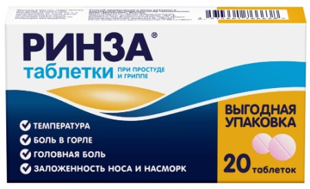 Ринза табл. № 20