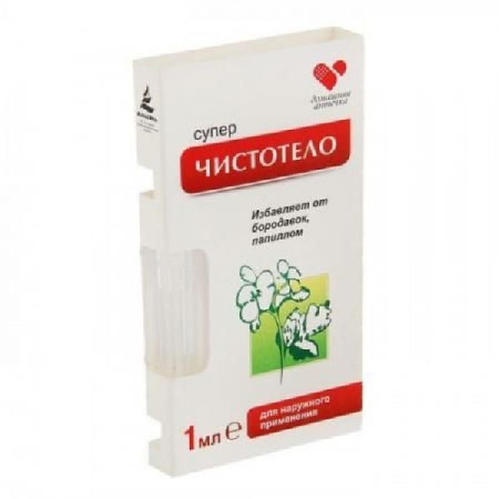 Суперчистотел 1 мл