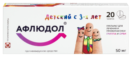 Афлюдол табл. п.п.о. 50 мг № 20