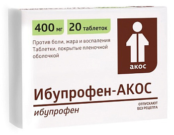 Ибупрофен-Акос табл. п.п.о. 400 мг № 20 Ибупрофен-Акос табл. п.п.о. 400 мг № 20