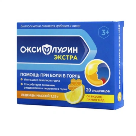 Оксифлурин Экстра леденцы 3.25г №20 лимон-мед БАД