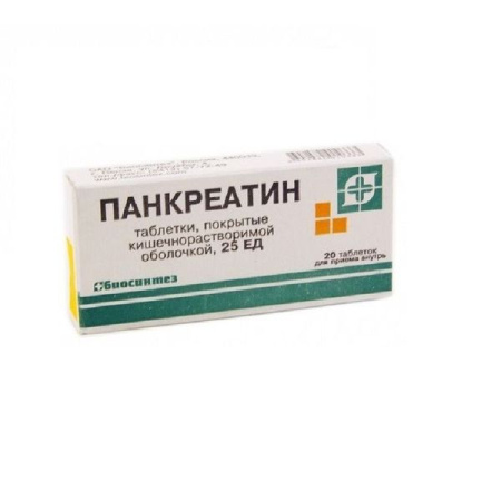 Панкреатин табл. кш/раств. п.п.о. 25 ЕД № 20