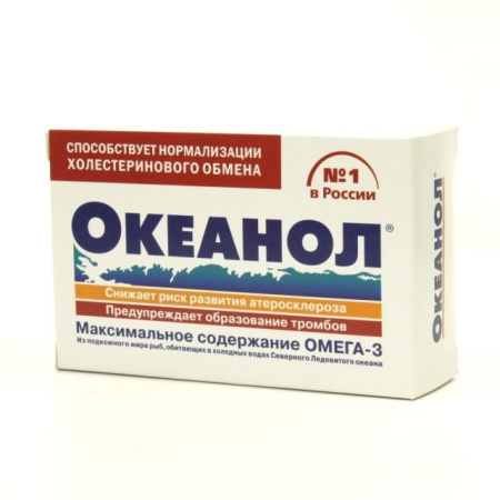 Океанол капс. 1360 мг № 30 БАД