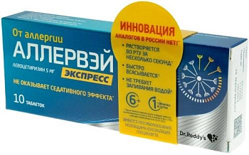Аллервэй Экспресс табл. дисперг. в пол. рта 5 мг № 10