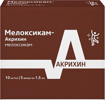 Мелоксикам-Акрихин р-р в/м введ. 10 мг/мл 1.5 мл № 5