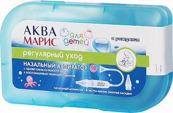 Аспиратор назальный Аква Марис детский + 4 сменные насадки 0+