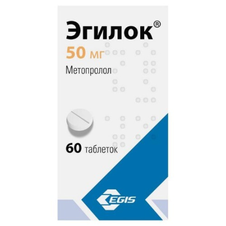 Эгилок табл. 50 мг № 60