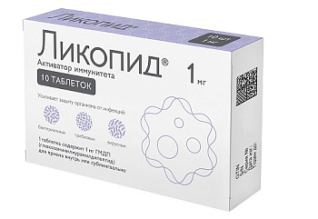 Ликопид табл. 1 мг № 10
