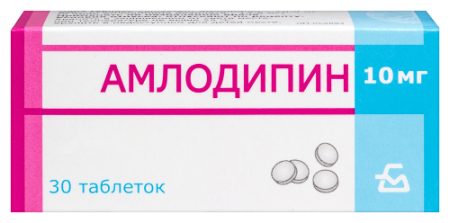 Амлодипин табл. 10 мг № 30